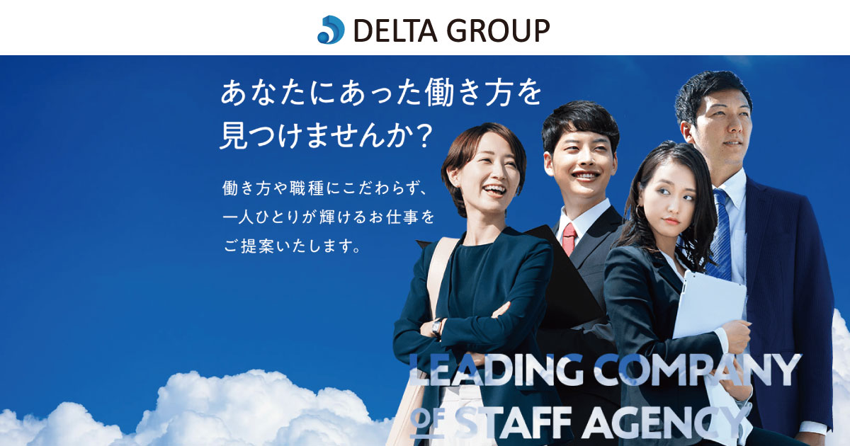 熊本県SDGs登録制度（第7期）に登録されました。 DELTA GROUP