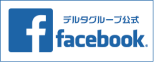 デルタグループ公式facebook